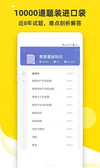 教師派0