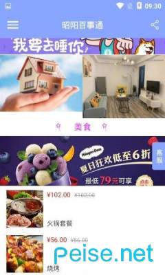 昭陽百事通安卓版1