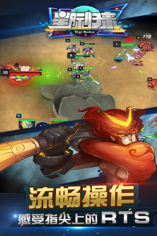 星際戰(zhàn)艦蟲族之戰(zhàn)源0