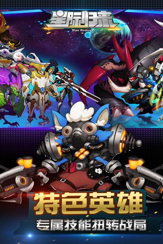 星際戰(zhàn)艦蟲族之戰(zhàn)源1