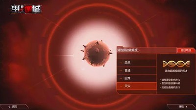 生化圍墻最新版4