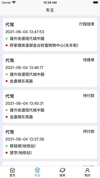 蘇商出行1