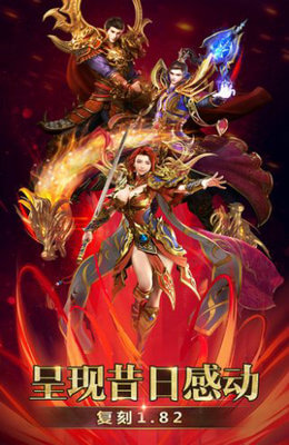1.85復古傳奇戰神版1