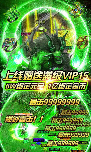 龍皇傳說超變版2