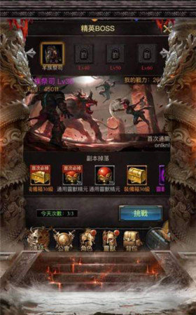 無憂傳奇單機版0