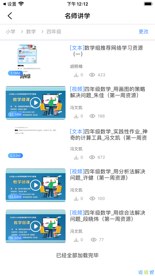 大興教育數字平臺2