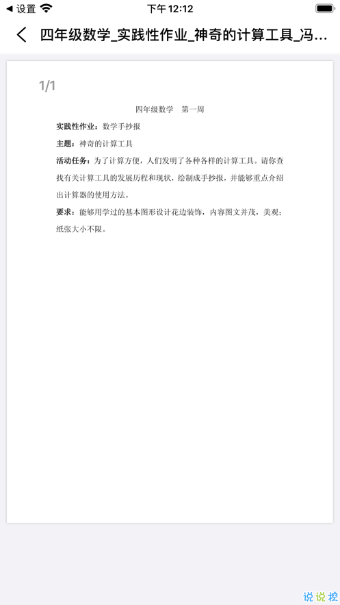 大興教育數字平臺0