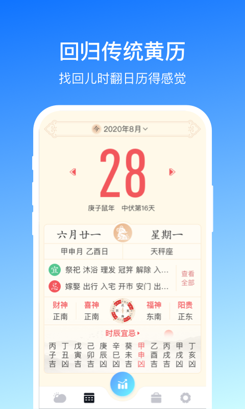 掌上天氣1