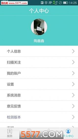 巨醫網大眾版(醫療平臺)2