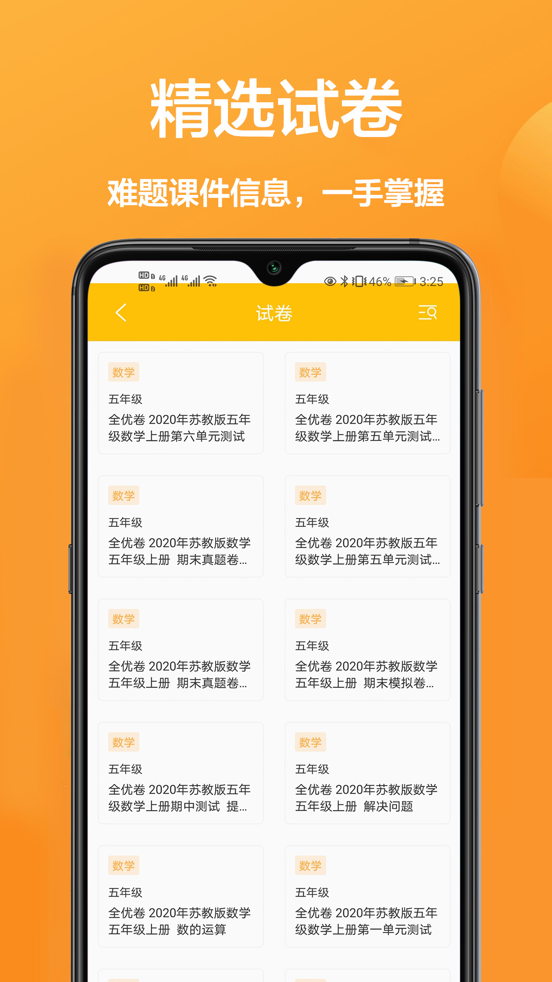 作業班1