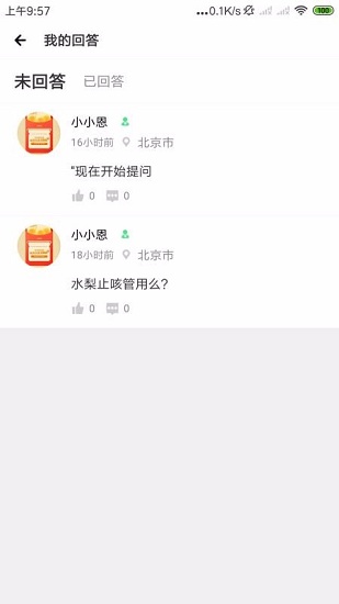 健康里程服務0