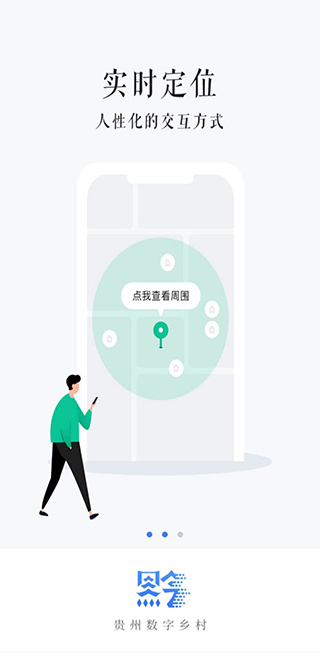貴州數字鄉住房保障1