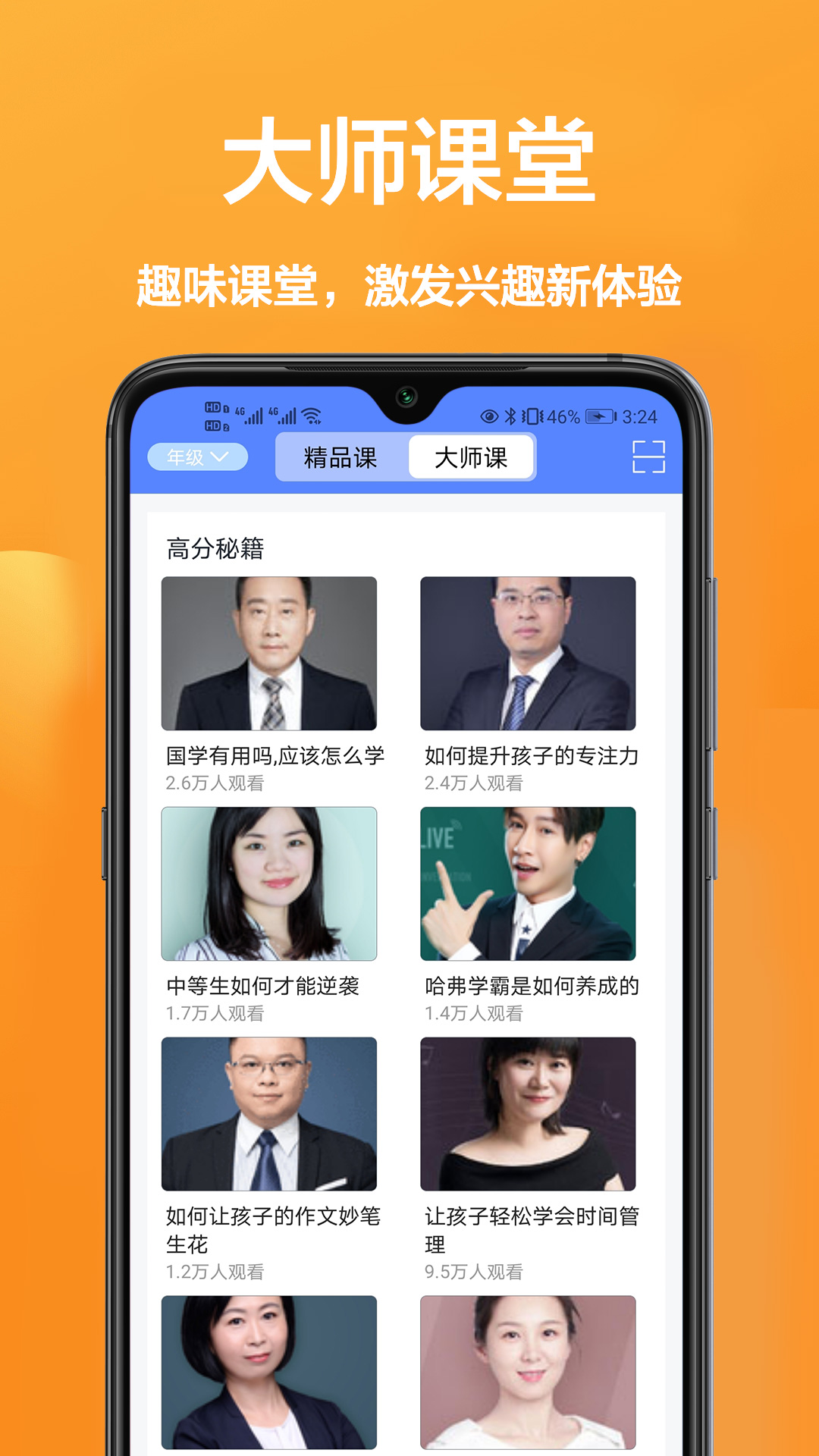 作業班2