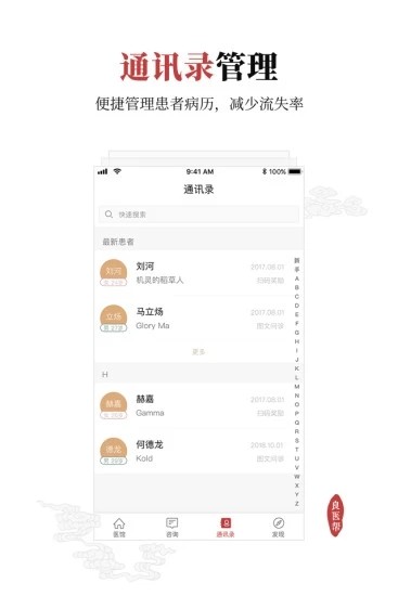 良醫(yī)幫0