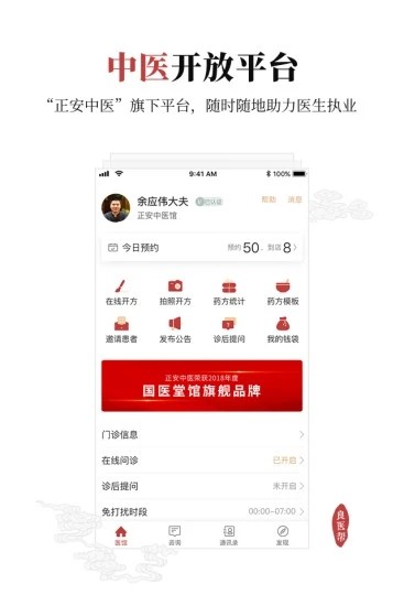 良醫(yī)幫3