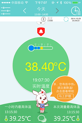 小珂體溫儀app手機版1