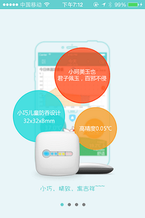 小珂體溫儀app手機版0