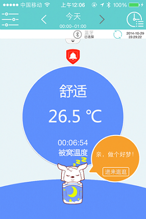 小珂體溫儀app手機版3