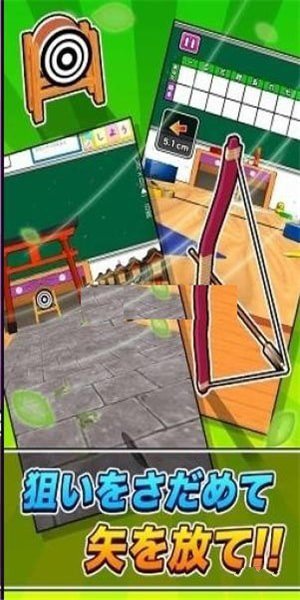 機で弓道2