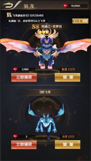 萌龍大作戰(zhàn)紅包版1