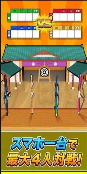 機で弓道1