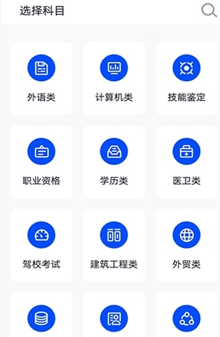 大學搜題2