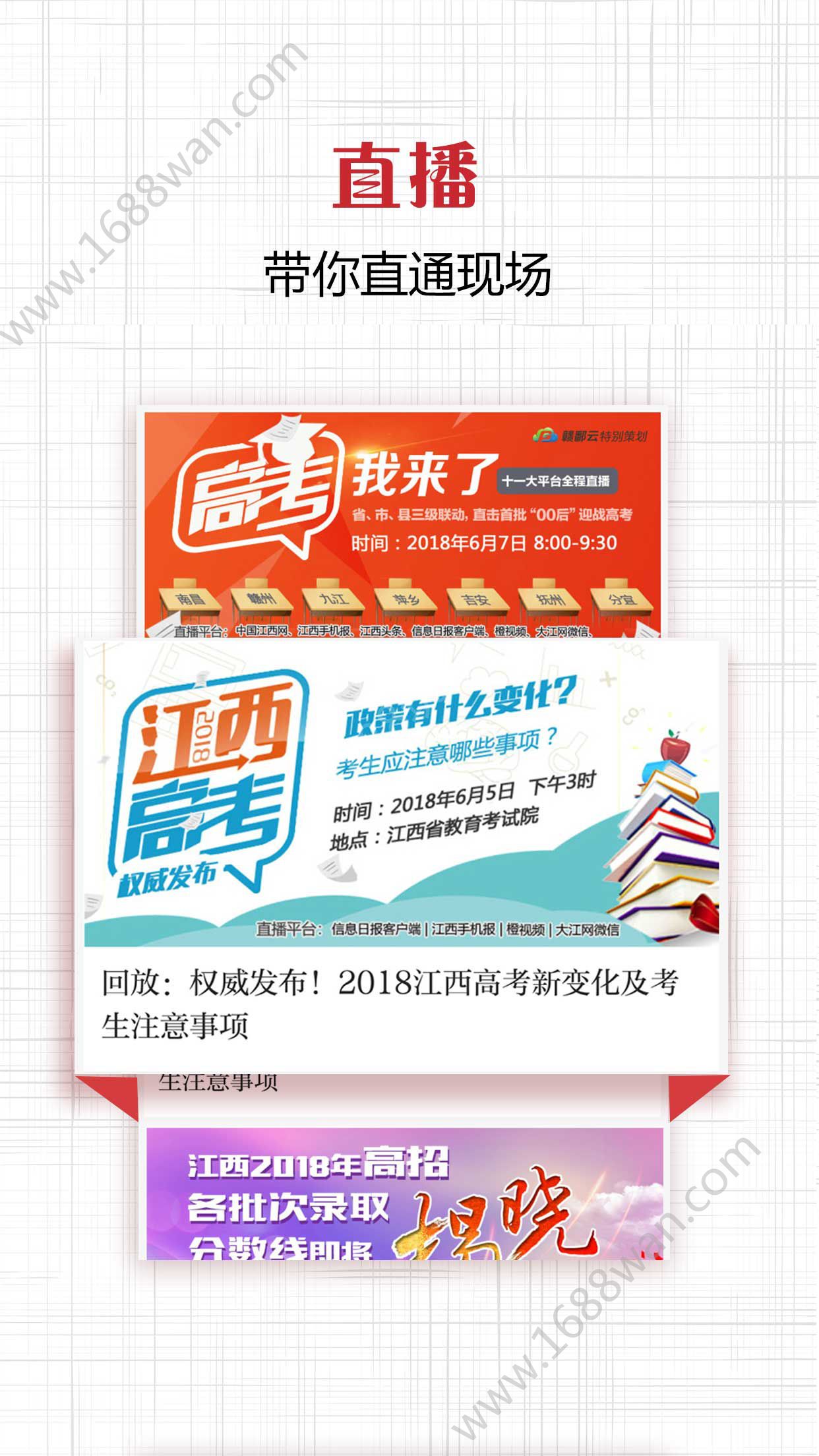 南康頭條app1