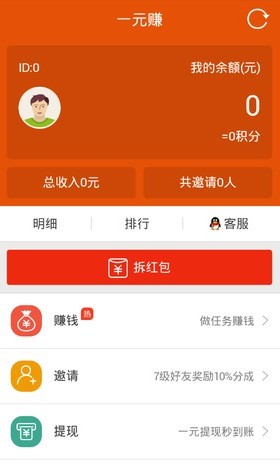一元賺1