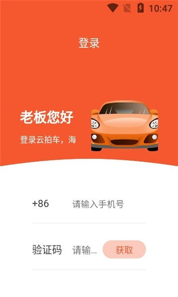 云拍車手機版0