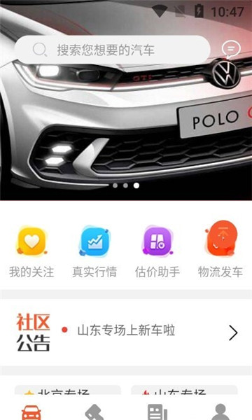云拍車手機版1