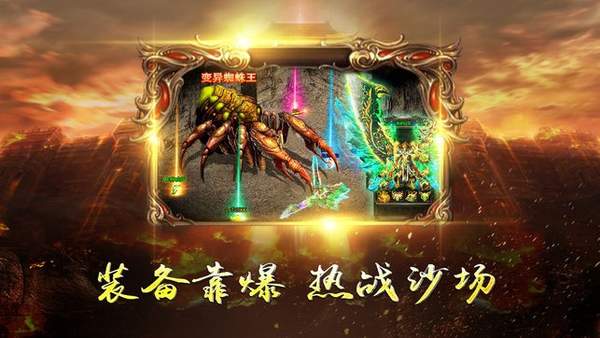 軒轅打金神途手機版2