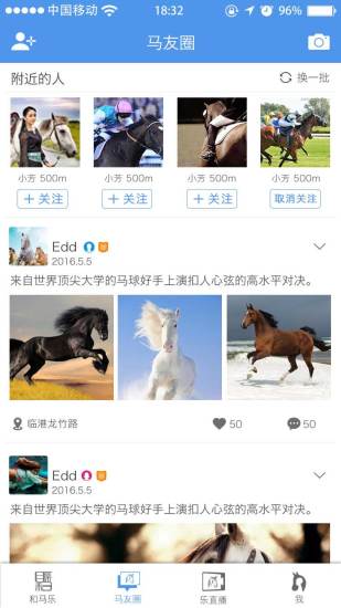 和馬樂2