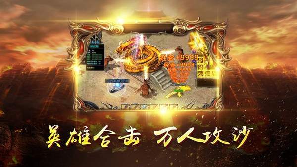 軒轅打金神途手機版1