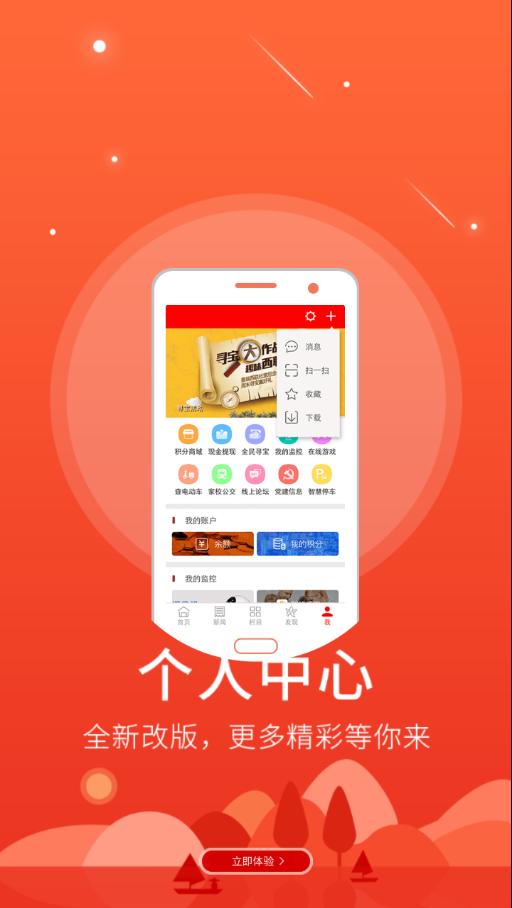 智慧涉縣2