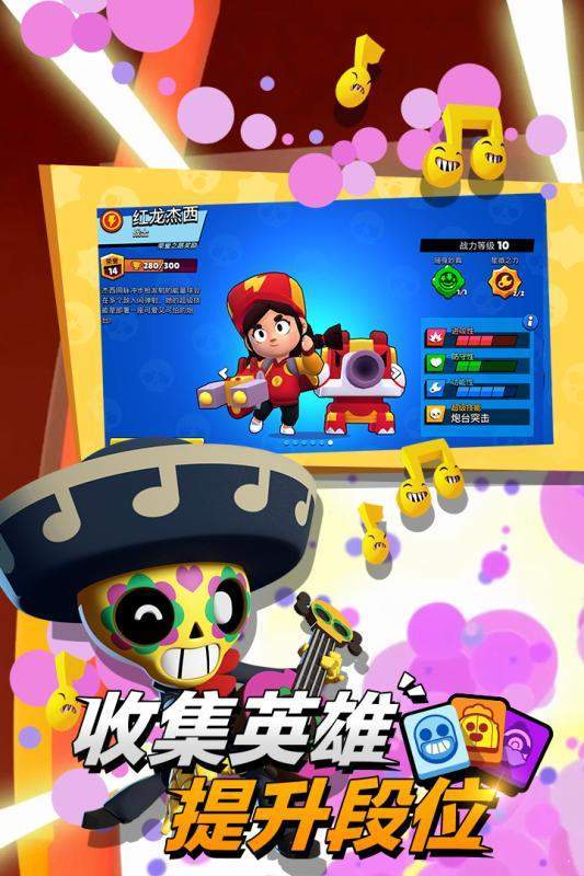 荒野亂斗魔改版（Brawl Stars）1