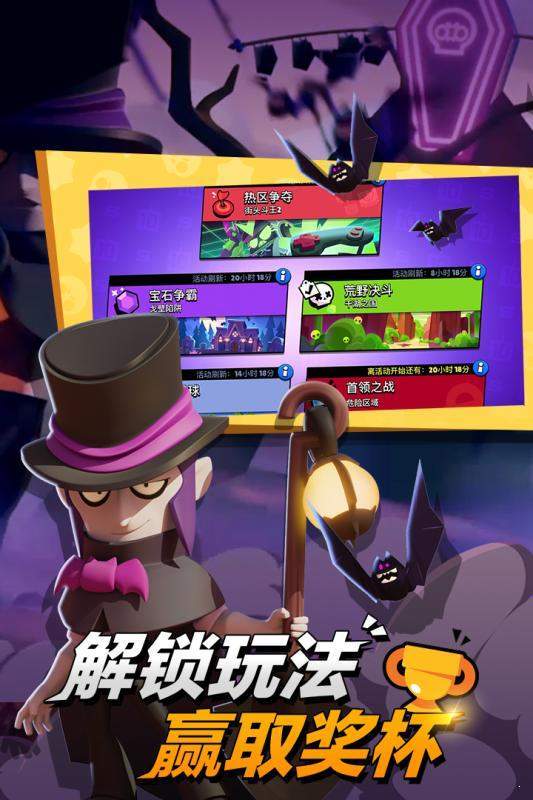 荒野亂斗魔改版（Brawl Stars）0