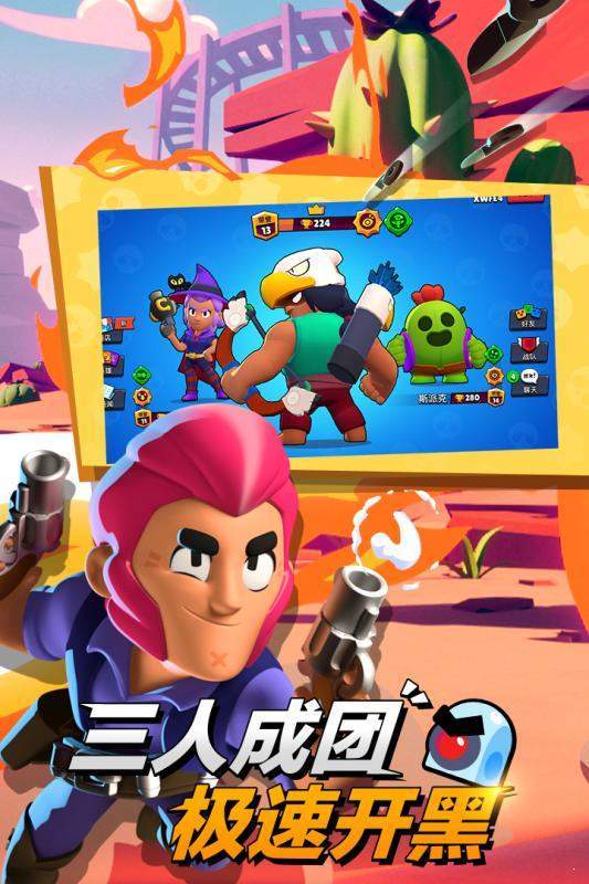 荒野亂斗魔改版（Brawl Stars）2
