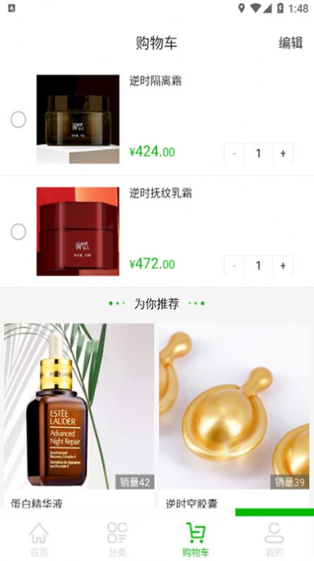 瘋天然2