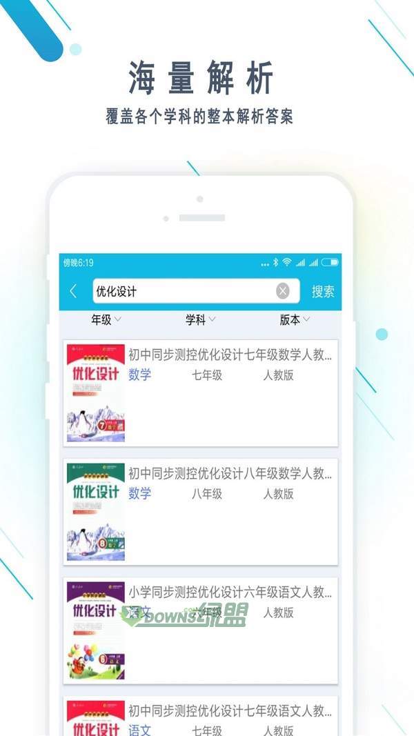 作業精靈最新版1