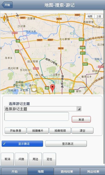 微話地圖app0