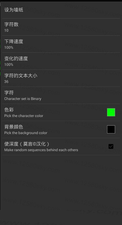 矩陣碼雨動態壁紙0
