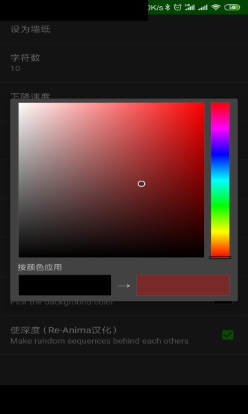 矩陣碼雨動態壁紙2