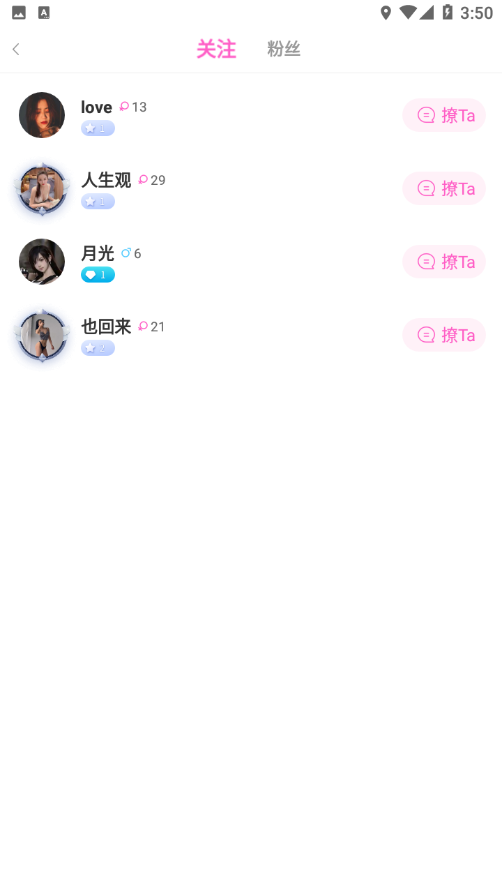 傾心出行1