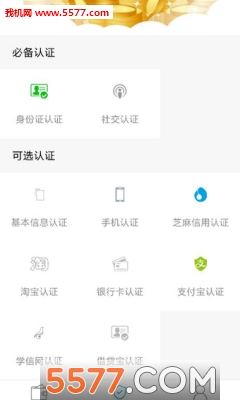 現(xiàn)金易到手機(jī)版1