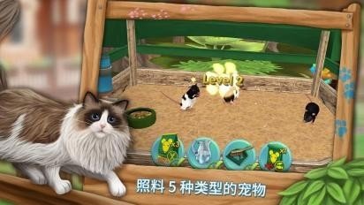 我的動物寄養所中文破解版3