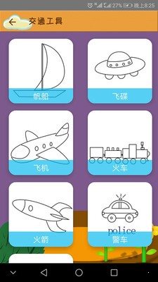 學(xué)簡(jiǎn)筆畫(huà)1