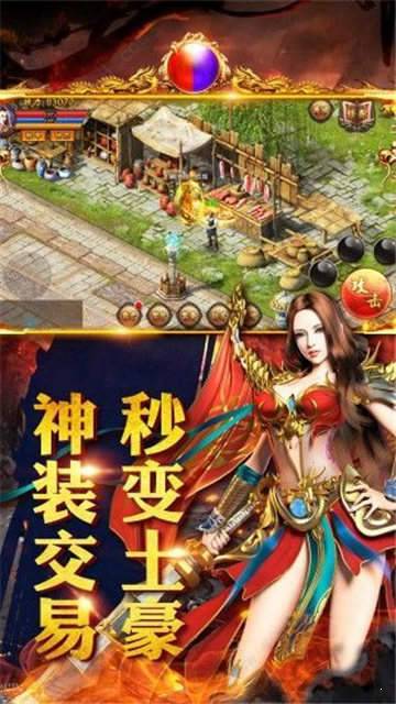 征戰龍庭手機版打金服0