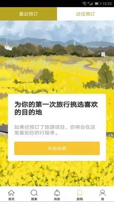 盼她農(nóng)旅3