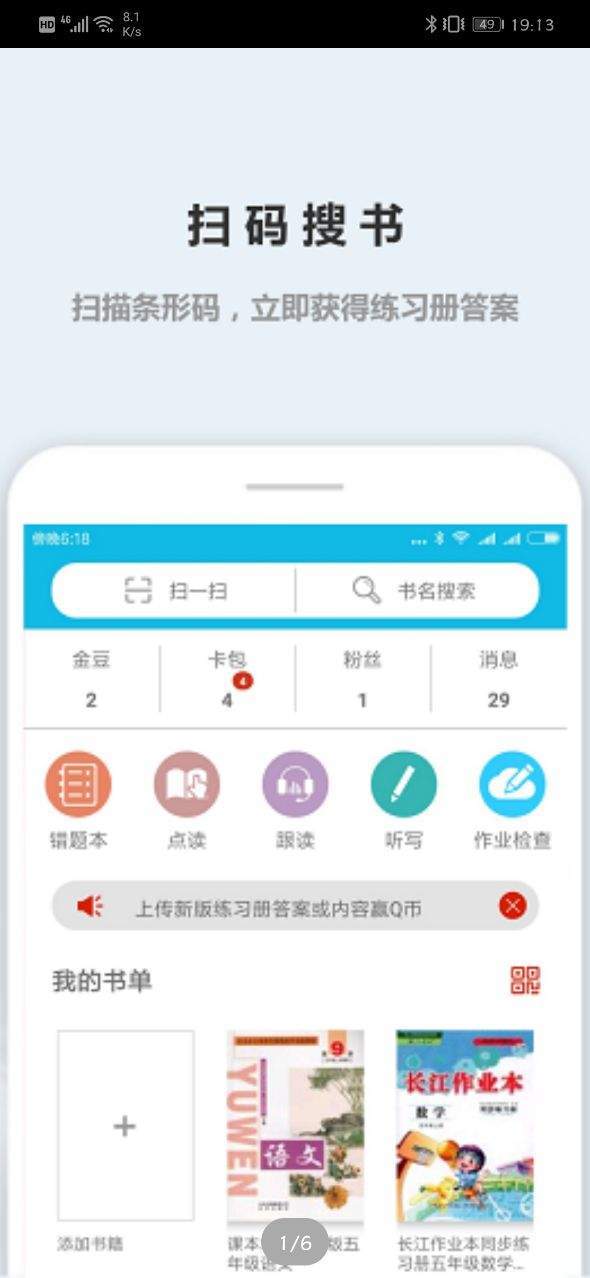 作業精靈2022最新版0