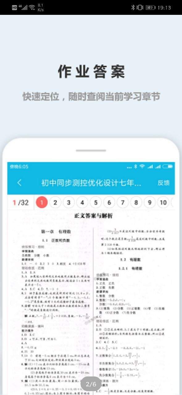 作業精靈2022最新版1